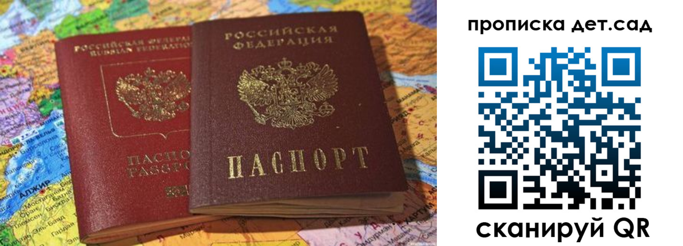 временная регистрация гарантия в Чебаркуле