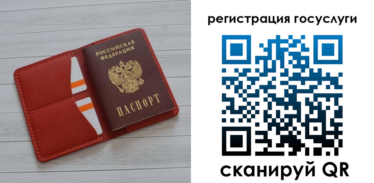 где прописаться в Чебаркуле