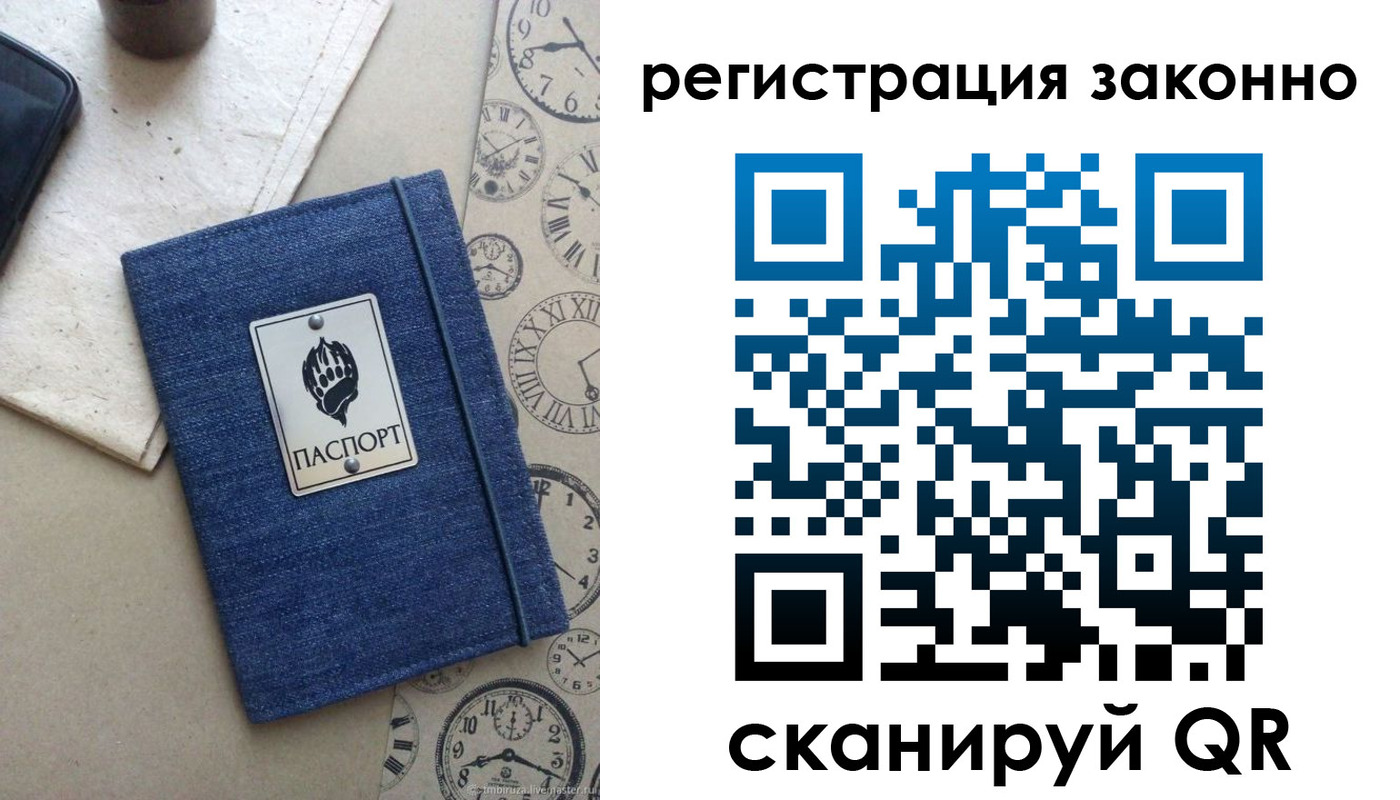 прописка от собственника в Чебаркуле