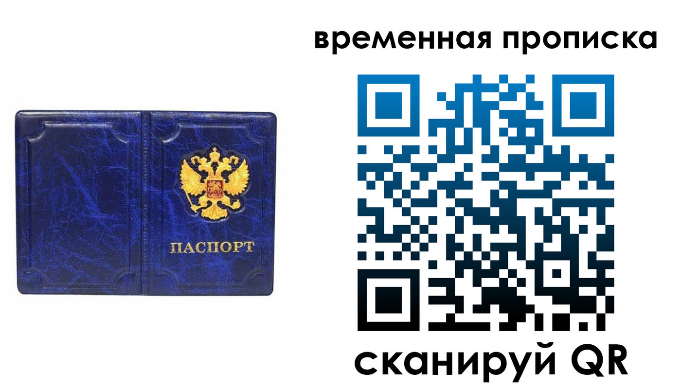 прописка регистрация в Чебаркуле