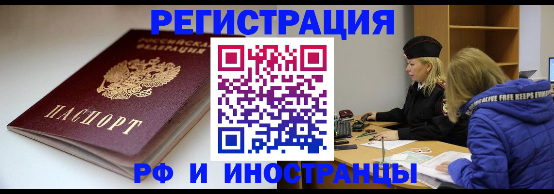 пропишу в квартире в Чебаркуле