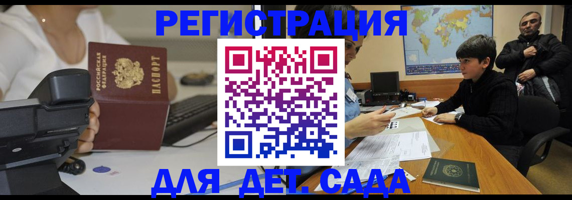 временная регистрация гарантия в Чебаркуле