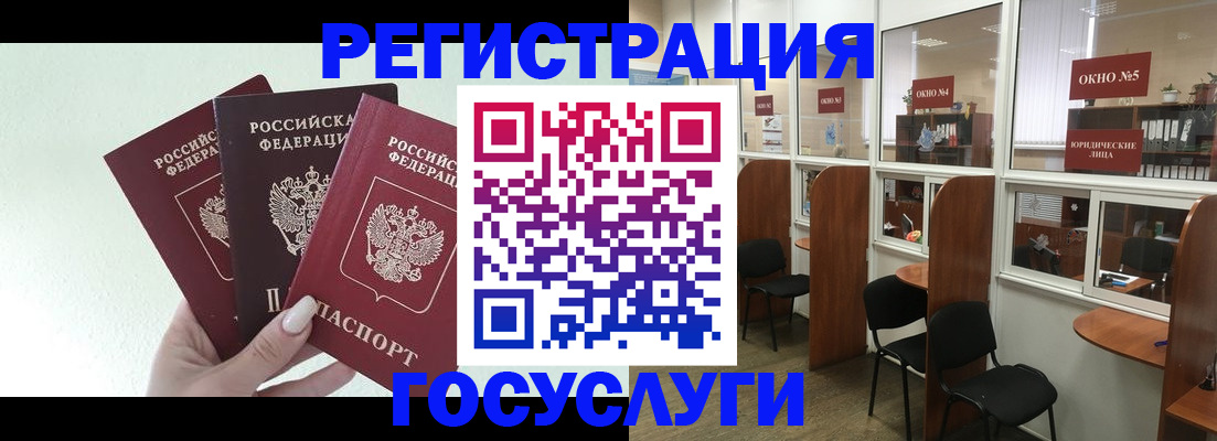 временная регистрация законно в Чебаркуле