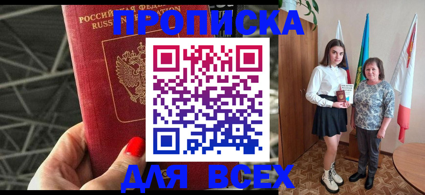 временная регистрация поиск в Чебаркуле
