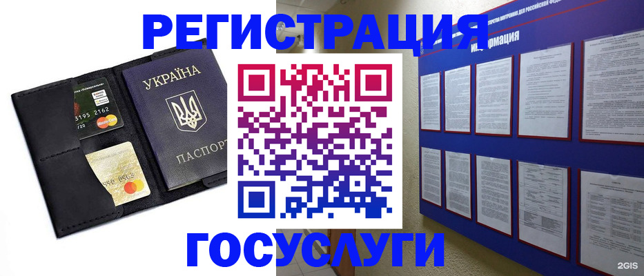 где прописаться в Чебаркуле