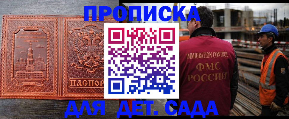 временная регистрация поиск в Чебаркуле